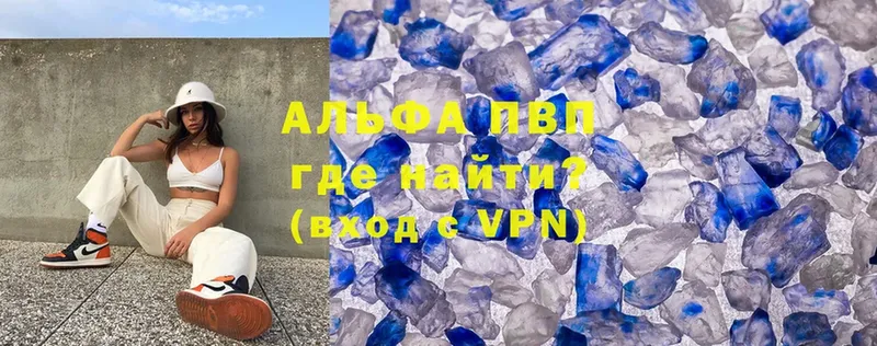 APVP Соль  Алушта 