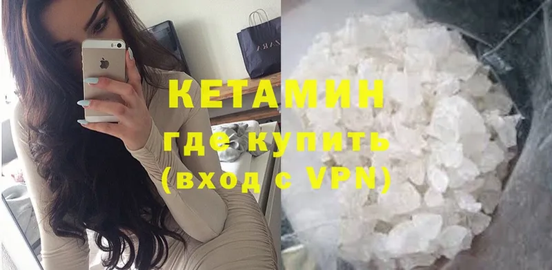 мега как войти  цены наркотик  Алушта  Кетамин ketamine 