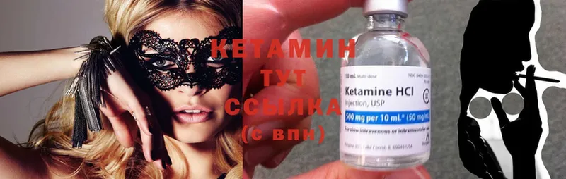 КЕТАМИН ketamine Алушта