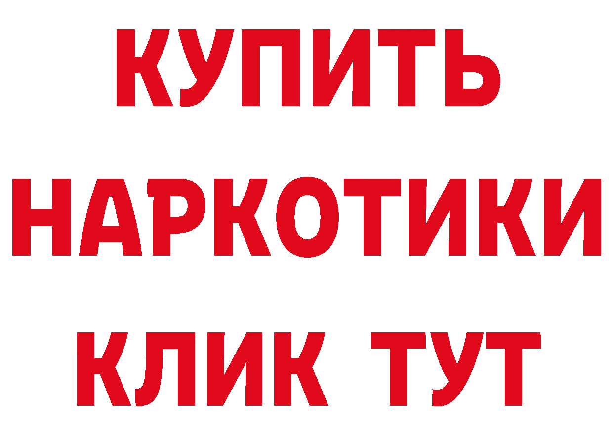 БУТИРАТ 1.4BDO сайт нарко площадка блэк спрут Алушта